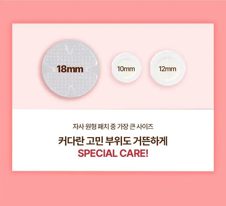 [맞춤형집중패치] 케어플러스 마이크로 닷 패치 3종 [징크트러블/글루타치온미백/레티날모공] 연합 상세페이지 12
